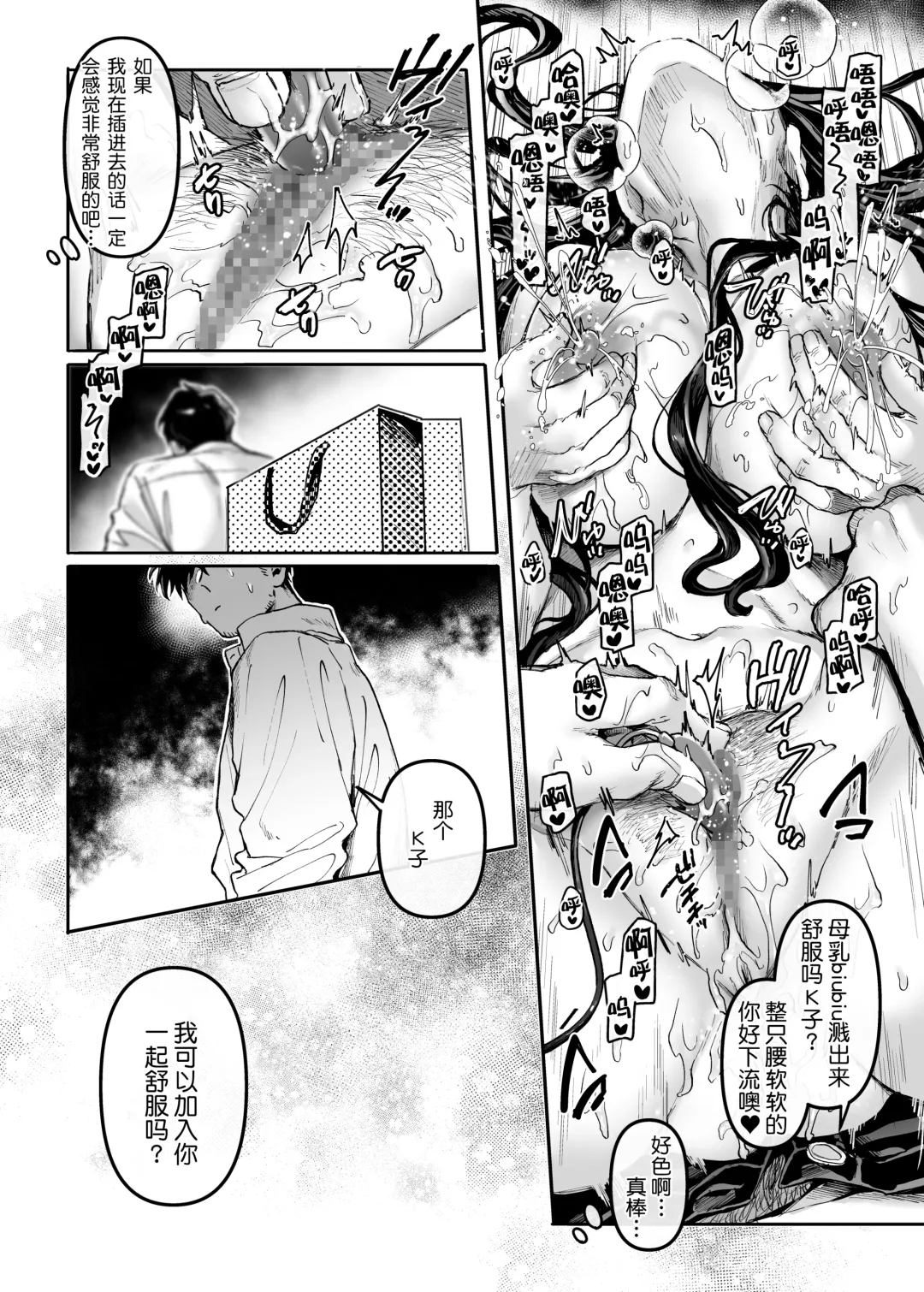 [Rororogi Mogera] Kko to Yamioji Bangaihen Fhentai - Page 19