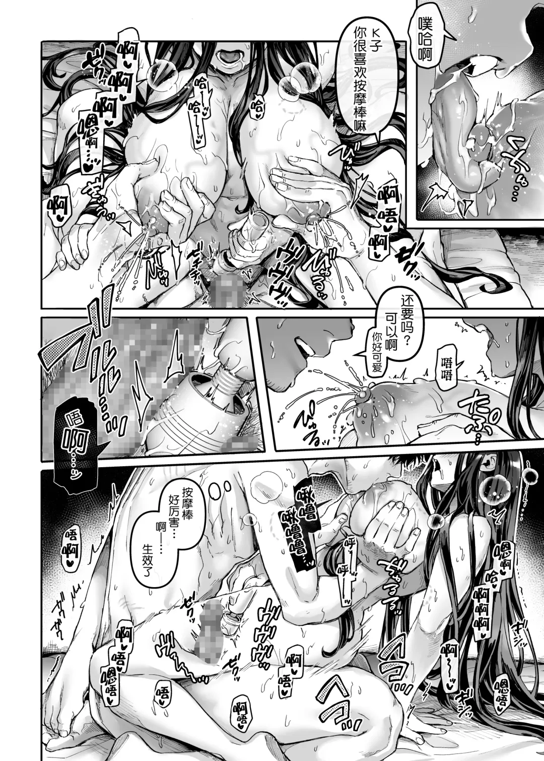 [Rororogi Mogera] Kko to Yamioji Bangaihen Fhentai - Page 29