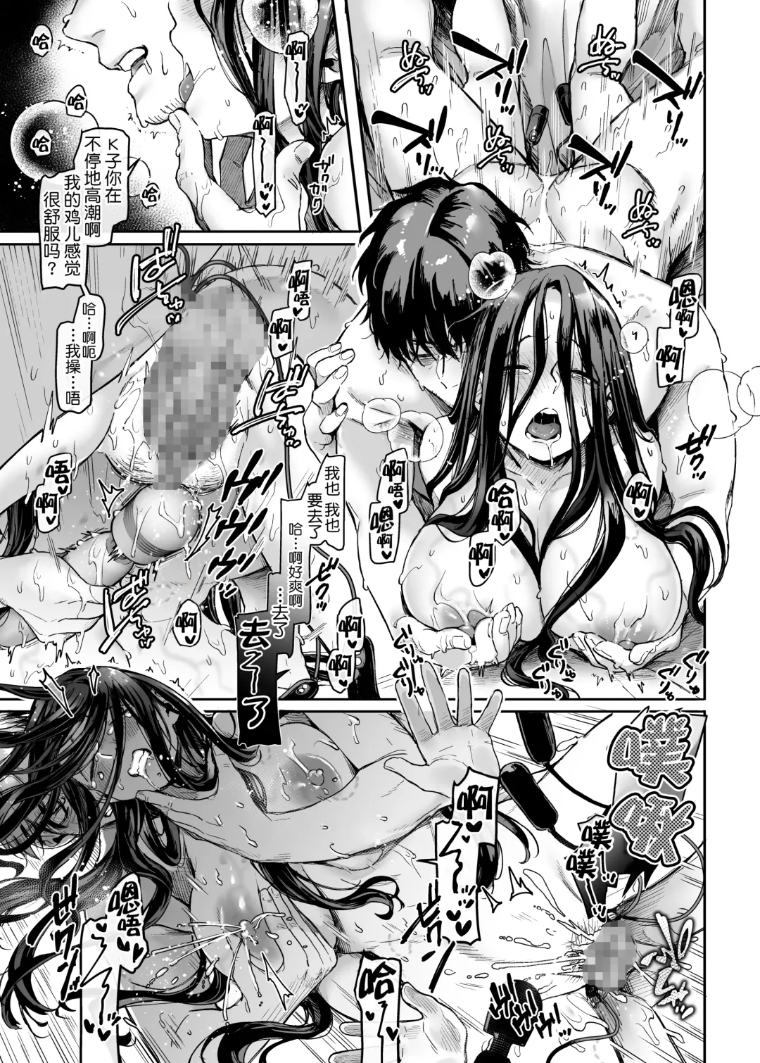 [Rororogi Mogera] Kko to Yamioji Bangaihen Fhentai - Page 32