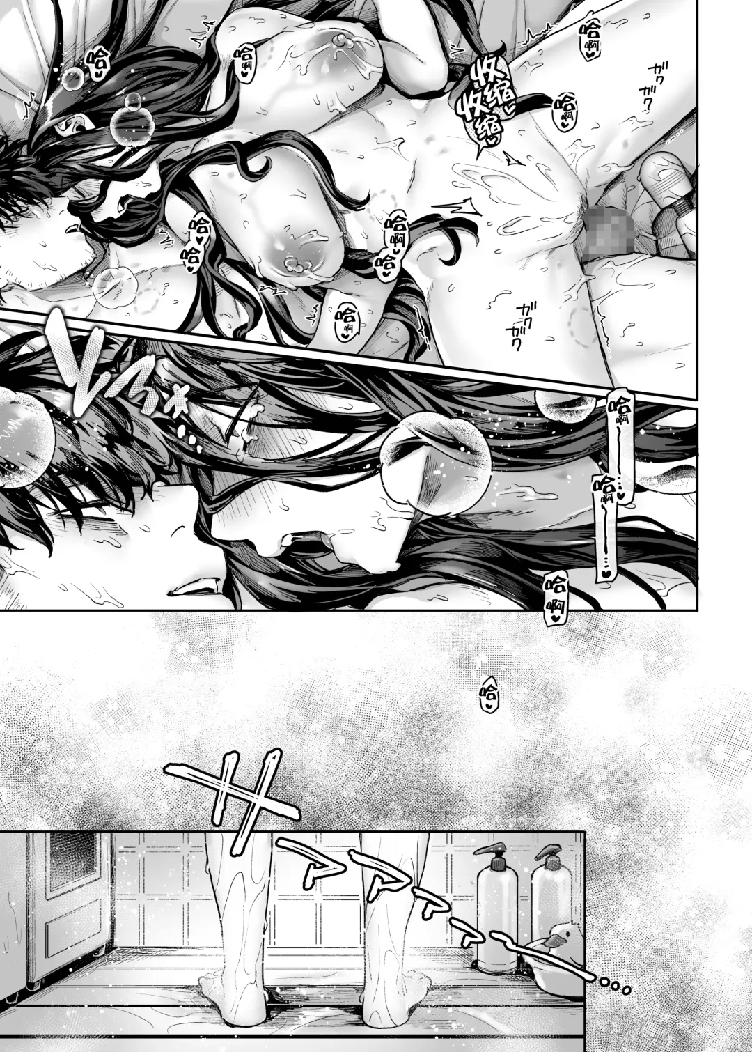 [Rororogi Mogera] Kko to Yamioji Bangaihen Fhentai - Page 42