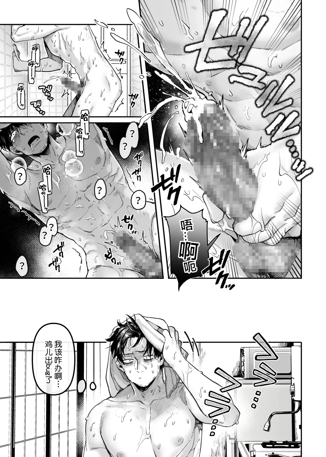 [Rororogi Mogera] Kko to Yamioji Bangaihen Fhentai - Page 44