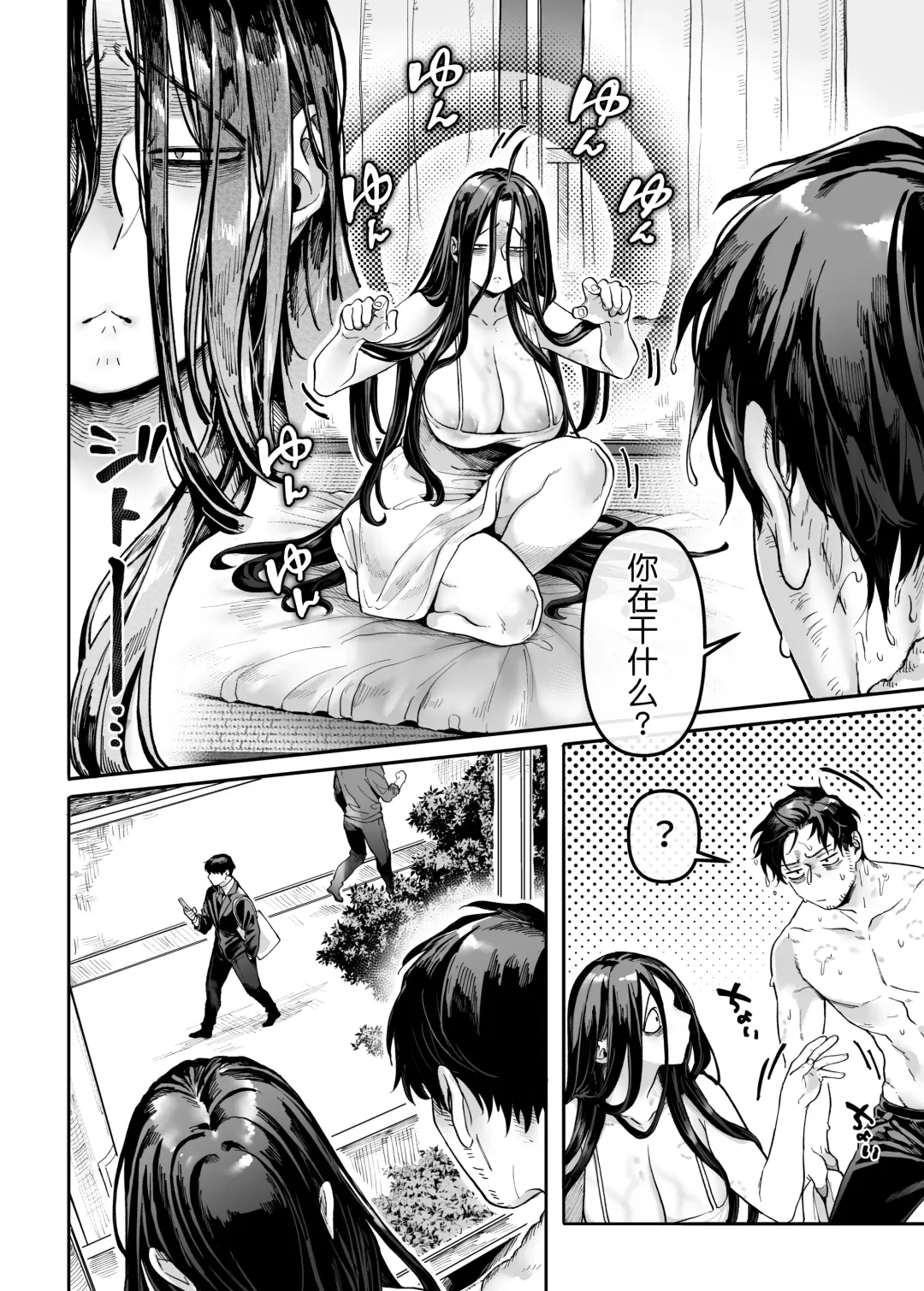 [Rororogi Mogera] Kko to Yamioji Bangaihen Fhentai - Page 45