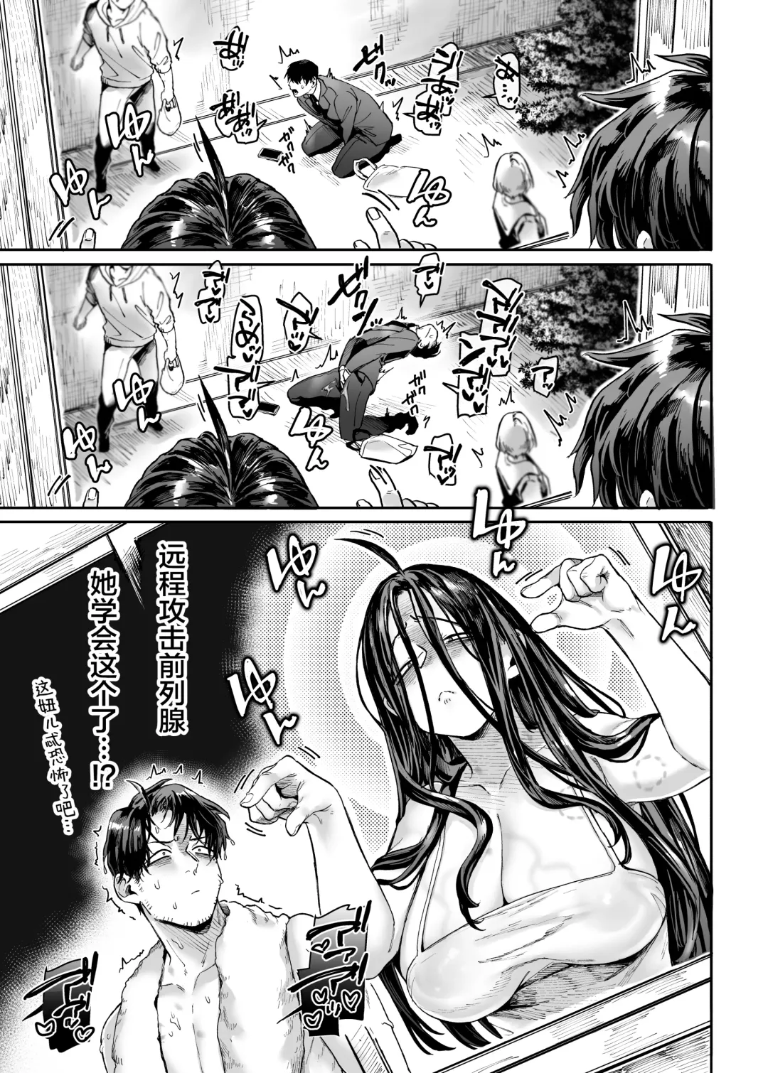 [Rororogi Mogera] Kko to Yamioji Bangaihen Fhentai - Page 46
