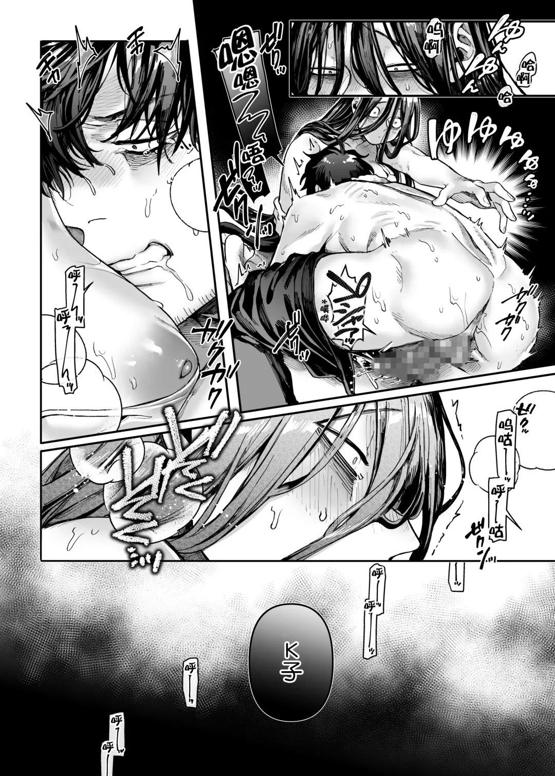 [Rororogi Mogera] Kko to Yamioji Bangaihen Fhentai - Page 49