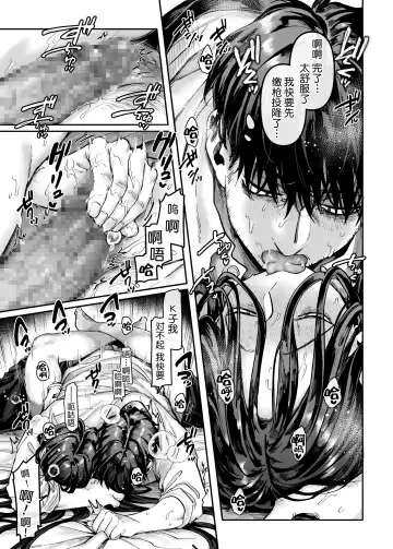 [Rororogi Mogera] Kko to Yamioji Bangaihen Fhentai - Page 14