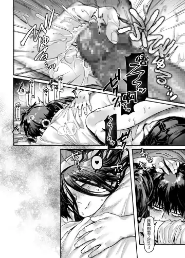 [Rororogi Mogera] Kko to Yamioji Bangaihen Fhentai - Page 15