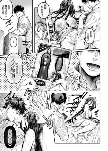 [Rororogi Mogera] Kko to Yamioji Bangaihen Fhentai - Page 16