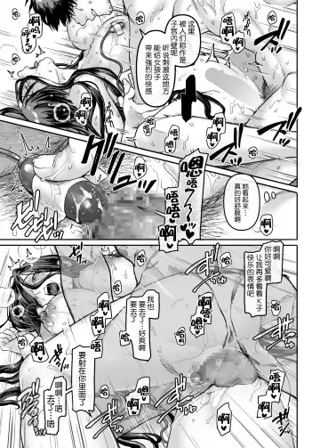 [Rororogi Mogera] Kko to Yamioji Bangaihen Fhentai - Page 26