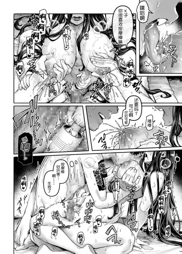 [Rororogi Mogera] Kko to Yamioji Bangaihen Fhentai - Page 29