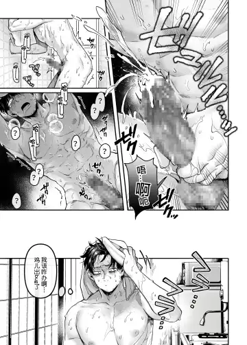 [Rororogi Mogera] Kko to Yamioji Bangaihen Fhentai - Page 44