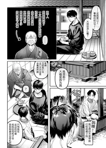 [Rororogi Mogera] Kko to Yamioji Bangaihen Fhentai - Page 51