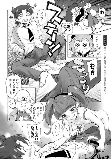 [Unno Hotaru] Uchuujin no Himitsu Fhentai - Page 12