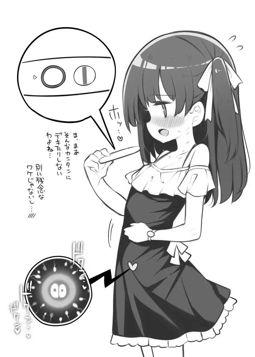 [Matsuriuta] Inpio to Condom Fhentai - Page 7