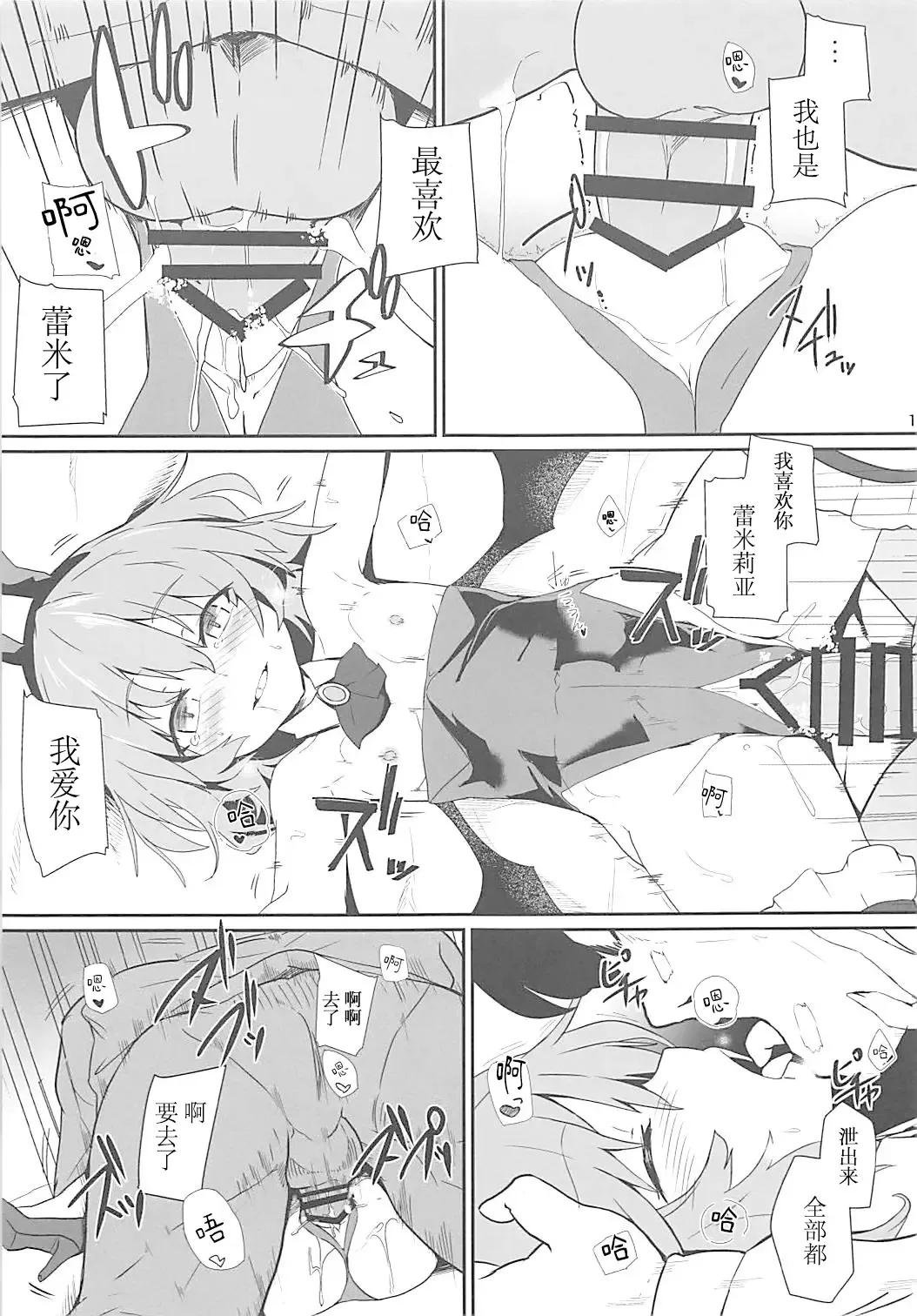 [Seiichi] Bunny Remi Scramble Fhentai - Page 12