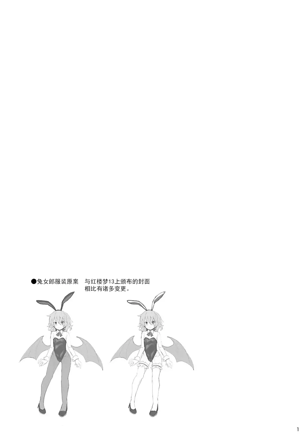 [Seiichi] Bunny Remi Scramble Fhentai - Page 16