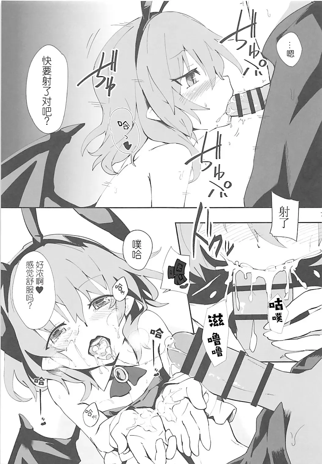 [Seiichi] Bunny Remi Scramble Fhentai - Page 6