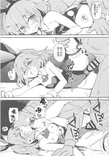[Seiichi] Bunny Remi Scramble Fhentai - Page 10