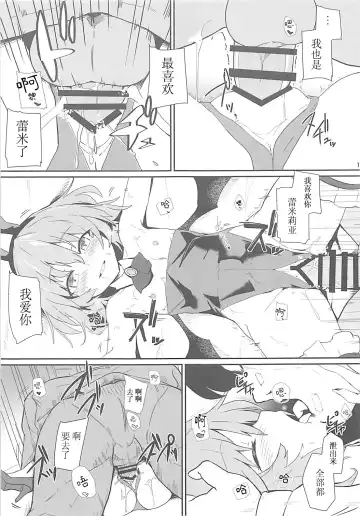 [Seiichi] Bunny Remi Scramble Fhentai - Page 12