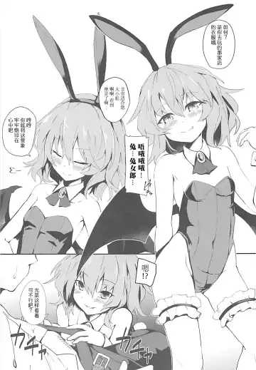 [Seiichi] Bunny Remi Scramble Fhentai - Page 4