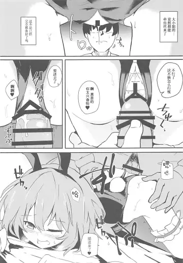 [Seiichi] Bunny Remi Scramble Fhentai - Page 8