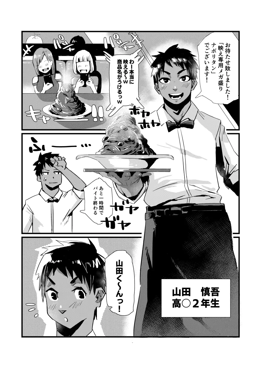 [36p] Bakunyuu Shibori Fhentai - Page 2