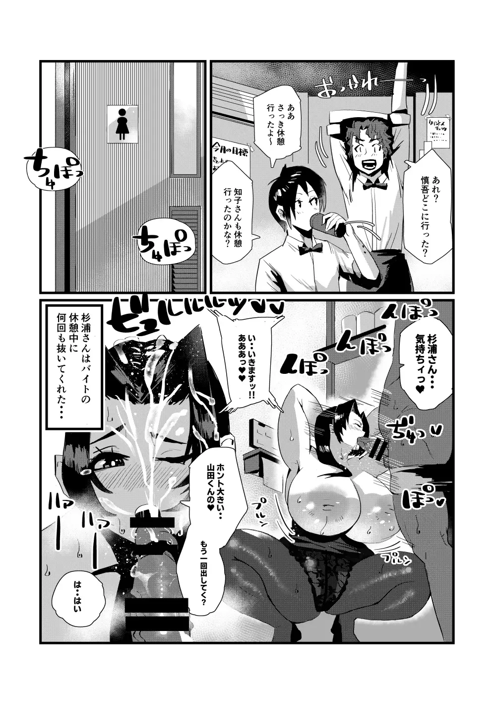 [36p] Bakunyuu Shibori Fhentai - Page 22