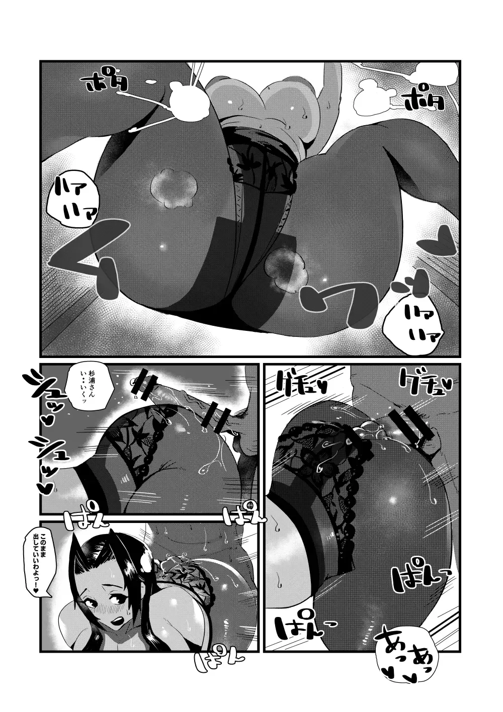 [36p] Bakunyuu Shibori Fhentai - Page 23