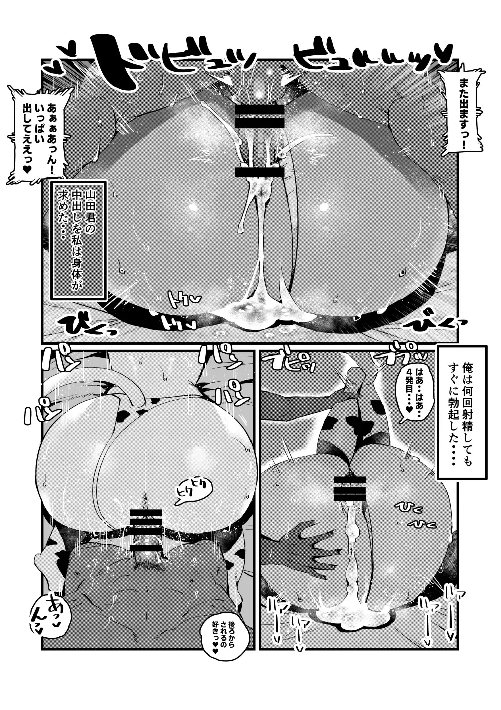 [36p] Bakunyuu Shibori Fhentai - Page 33