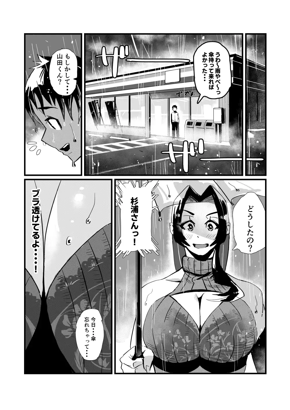 [36p] Bakunyuu Shibori Fhentai - Page 4