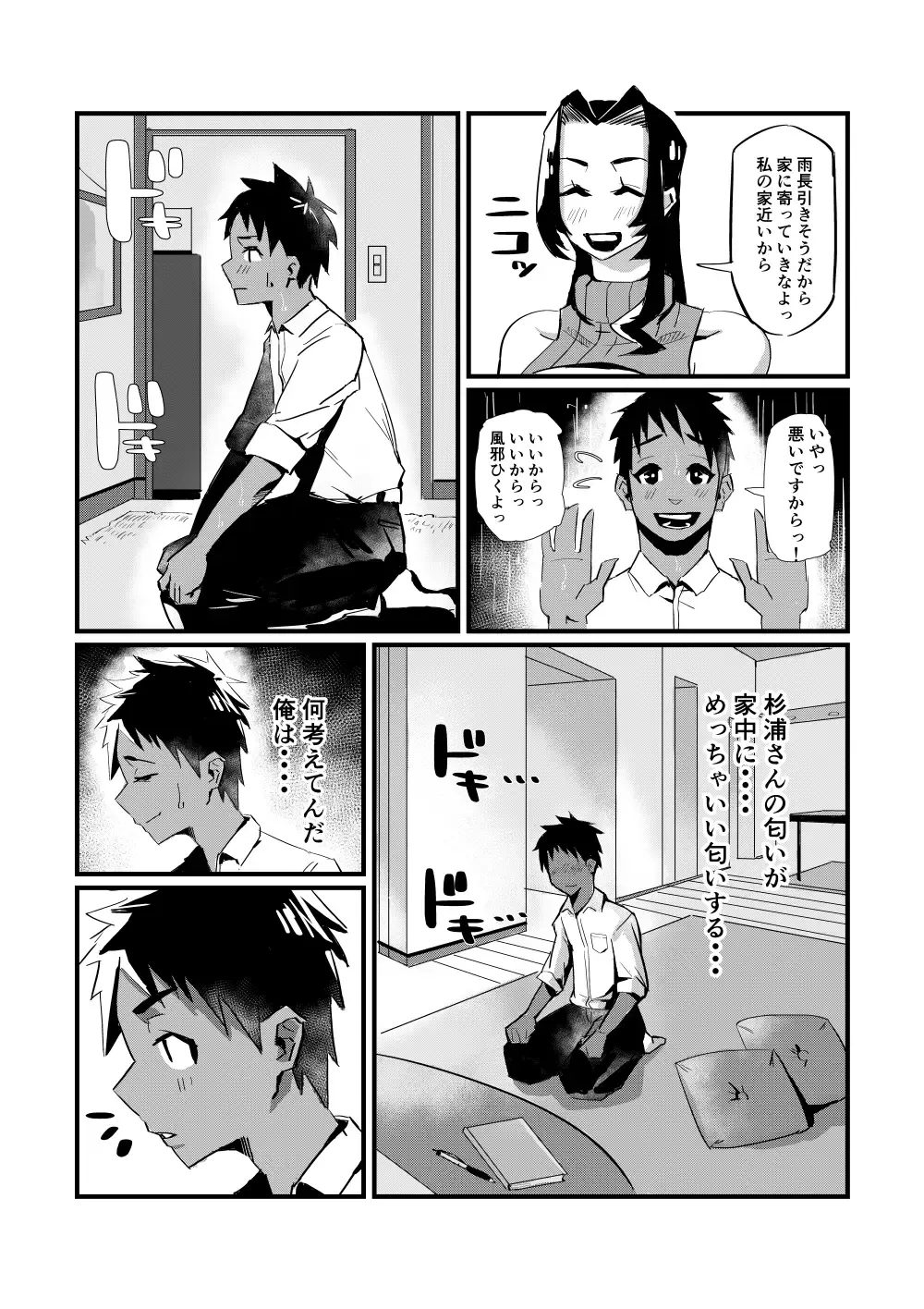 [36p] Bakunyuu Shibori Fhentai - Page 5