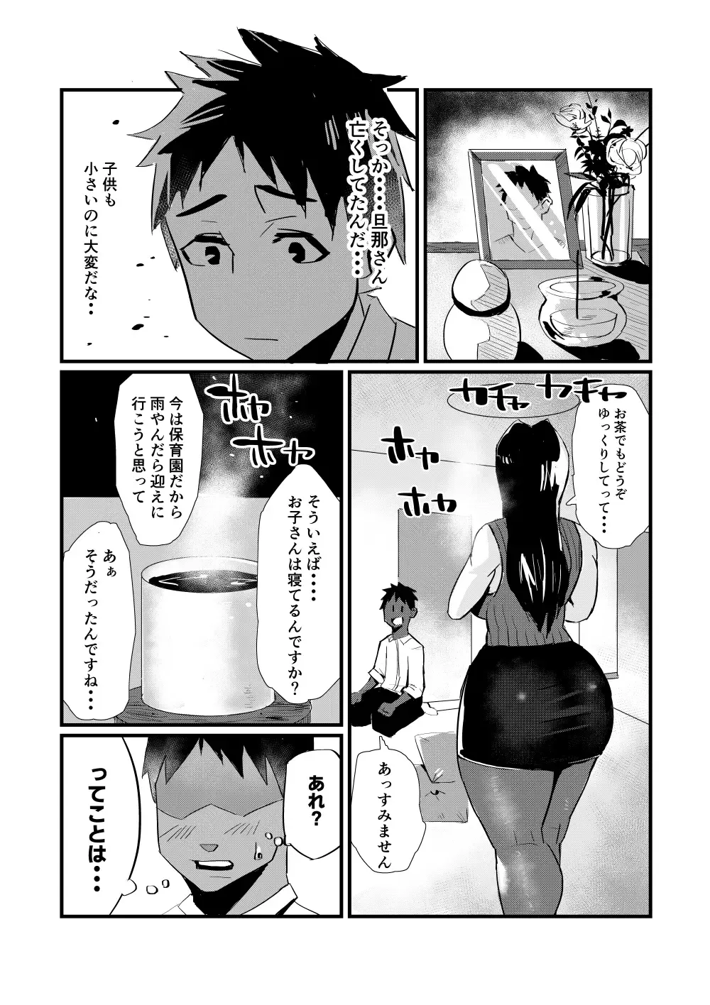 [36p] Bakunyuu Shibori Fhentai - Page 6