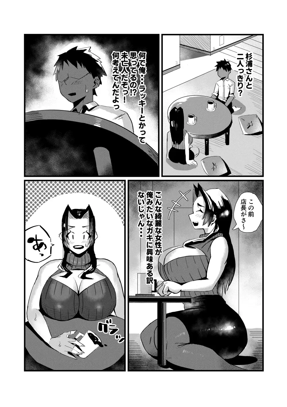 [36p] Bakunyuu Shibori Fhentai - Page 7