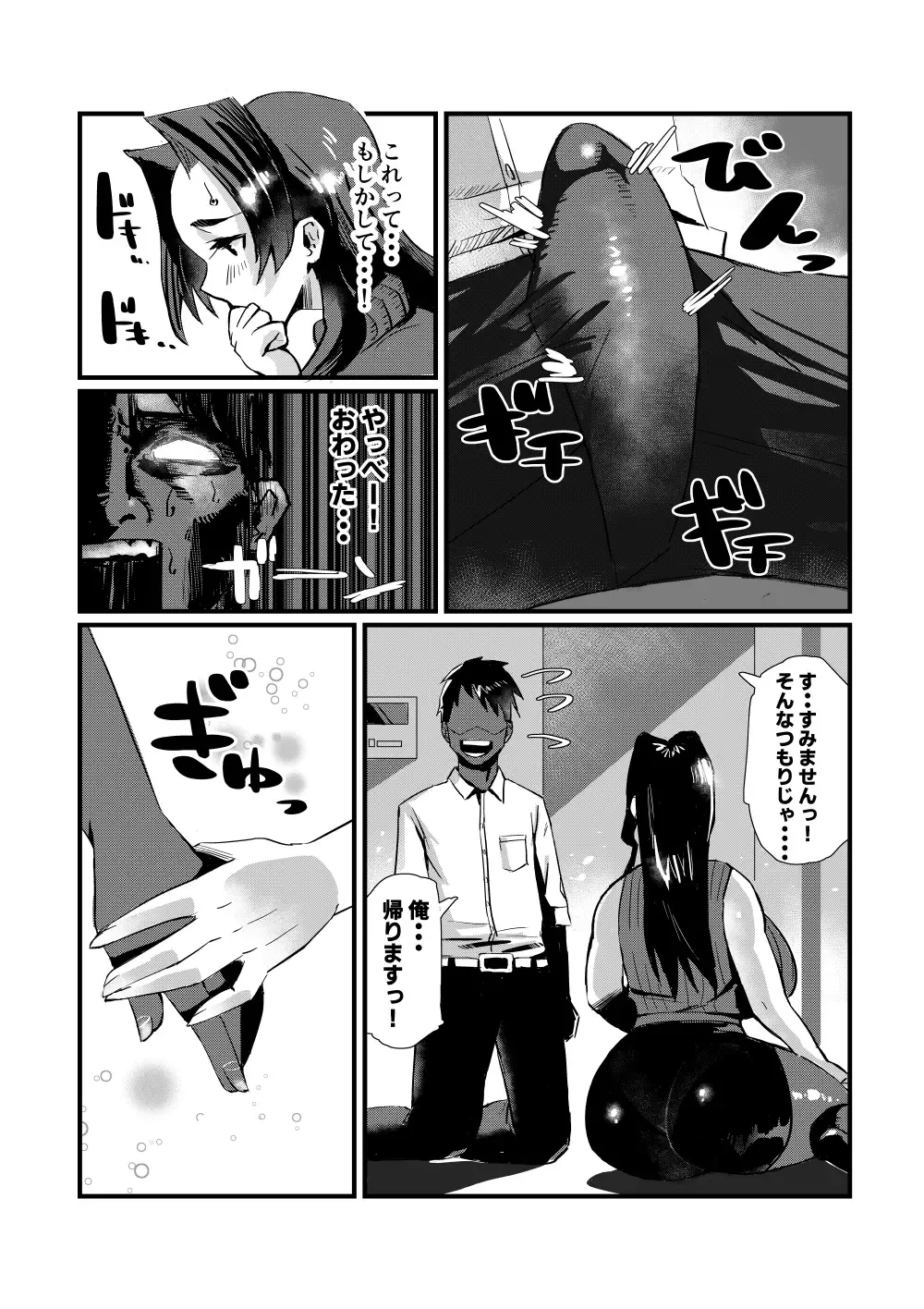 [36p] Bakunyuu Shibori Fhentai - Page 9