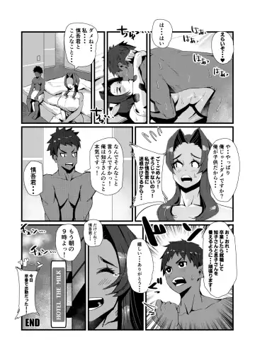 [36p] Bakunyuu Shibori Fhentai - Page 39