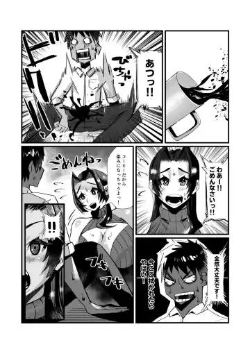[36p] Bakunyuu Shibori Fhentai - Page 8
