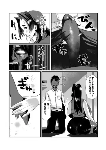 [36p] Bakunyuu Shibori Fhentai - Page 9