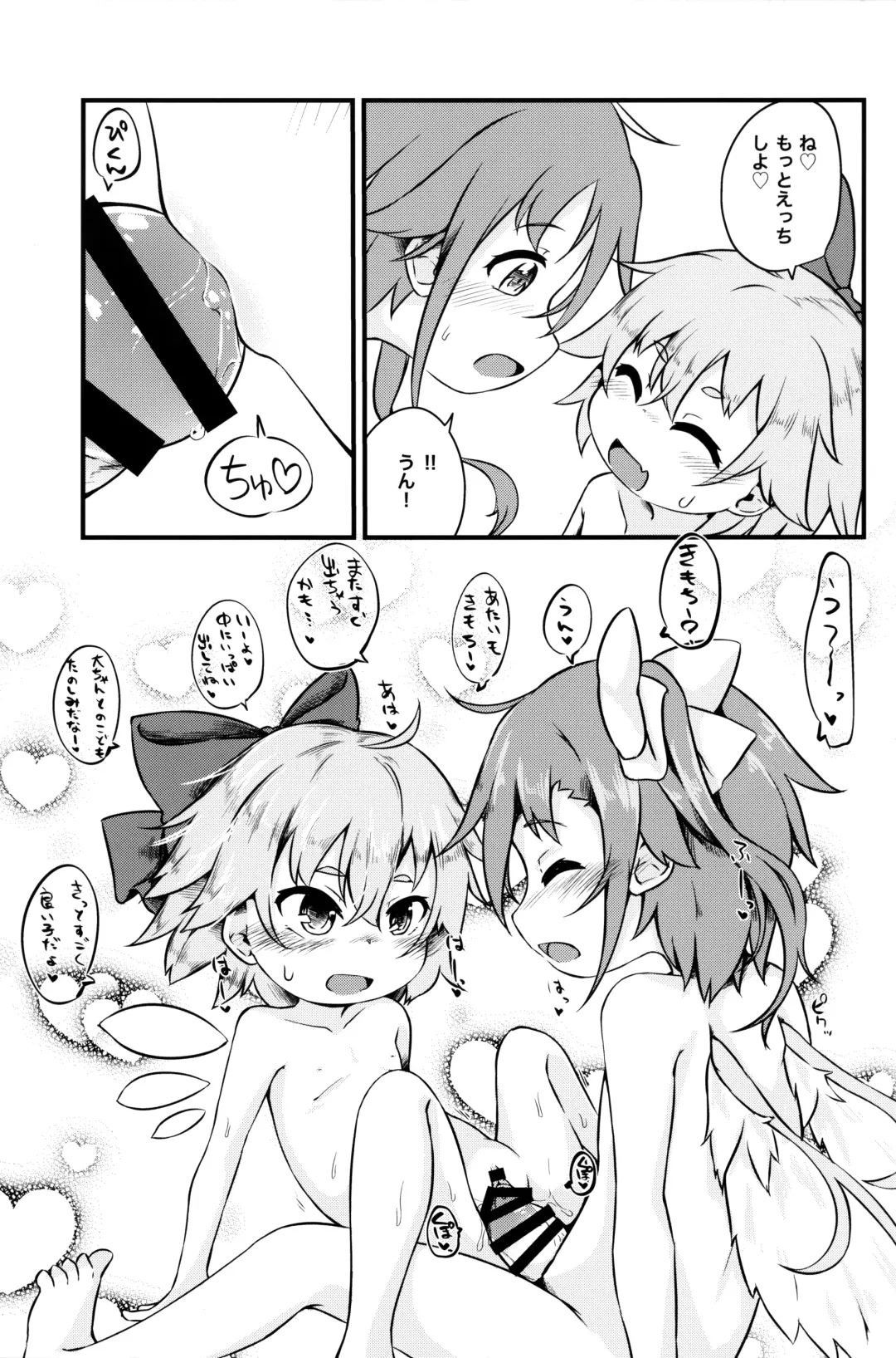 [Nakamura Subaru] Chicchai Cirno-chan ga Kawaisugiru no ga Ikenain dakara ne Fhentai - Page 20