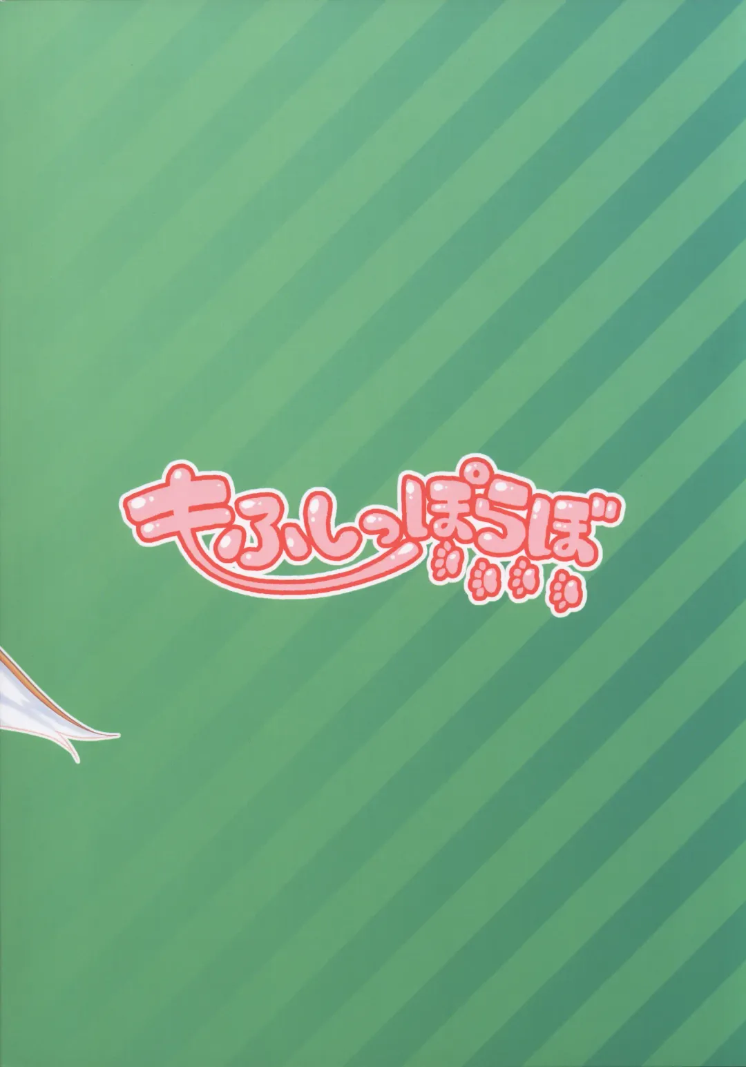 [Nakamura Subaru] Chicchai Cirno-chan ga Kawaisugiru no ga Ikenain dakara ne Fhentai - Page 26