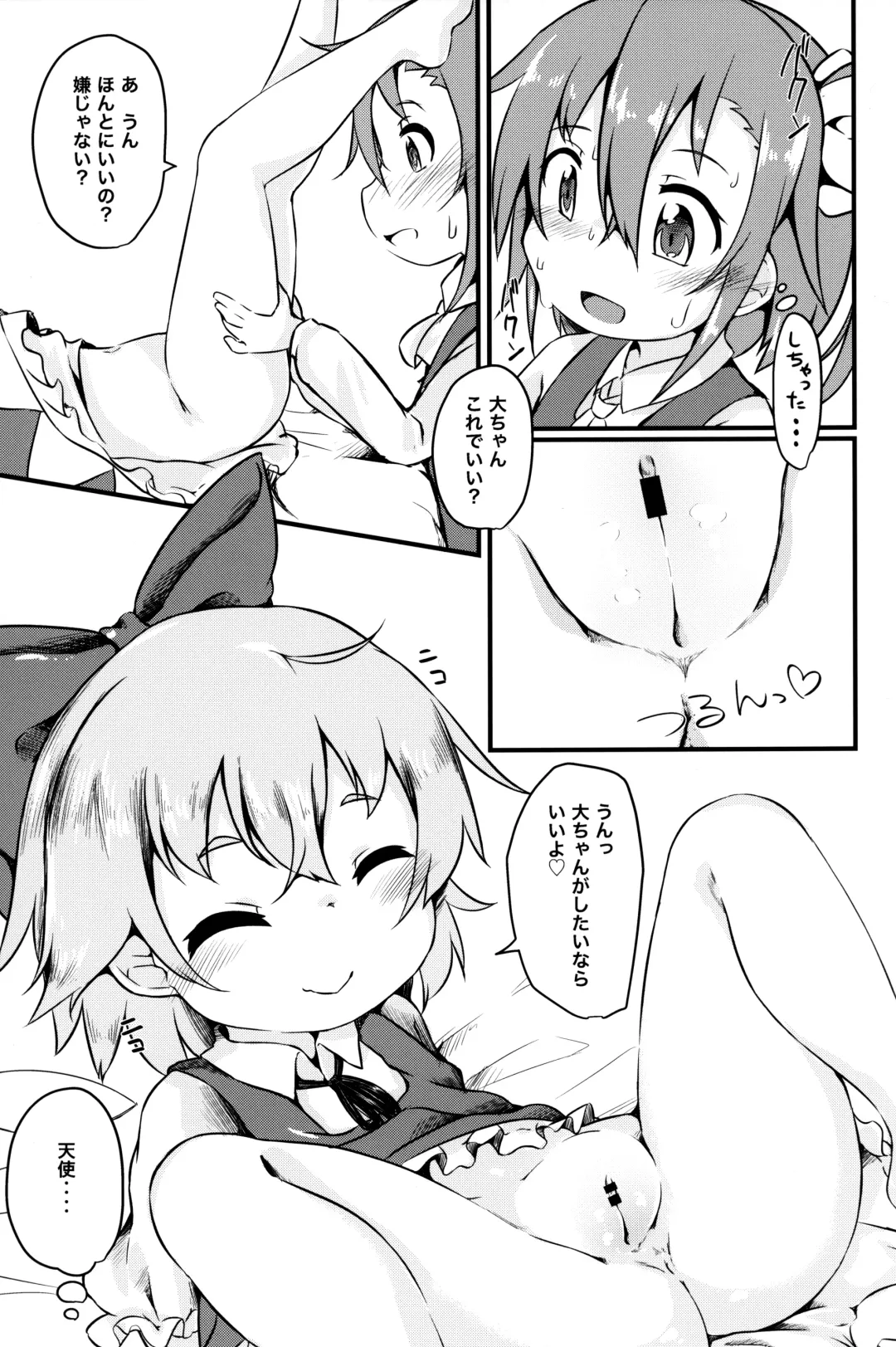 [Nakamura Subaru] Chicchai Cirno-chan ga Kawaisugiru no ga Ikenain dakara ne Fhentai - Page 8