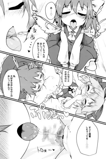[Nakamura Subaru] Chicchai Cirno-chan ga Kawaisugiru no ga Ikenain dakara ne Fhentai - Page 11