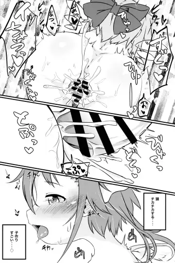 [Nakamura Subaru] Chicchai Cirno-chan ga Kawaisugiru no ga Ikenain dakara ne Fhentai - Page 18