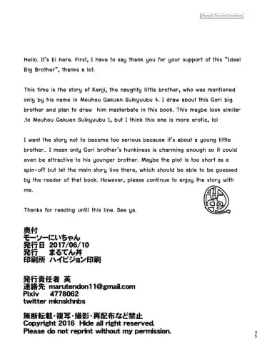 [Eikichi] Mousou Nii-chan | My Ideal BROTHER Fhentai - Page 35