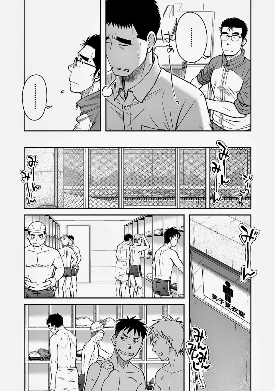 [Taku Hiraku] Nantoka Danshi Vol. 2 Dekachin Danshi | Boy's Big Dick Fhentai - Page 4