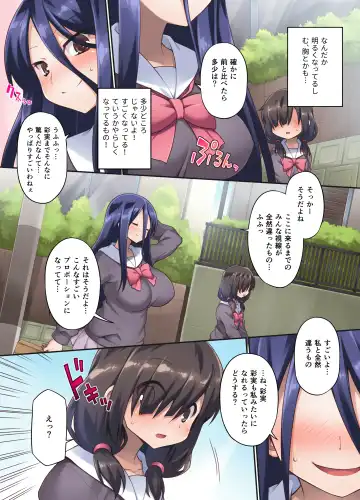 [Chuushin Kuranosuke] Nikutai Makaizou Massage e Youkoso! ~Jimi na Watashi ga EroEro Body ni Dai Hen Shin!~ Fhentai - Page 6