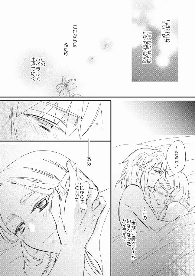 Raku ga ki rogu 3 Fhentai - Page 10