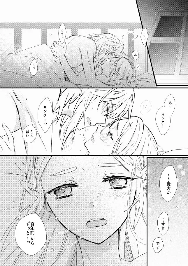 Raku ga ki rogu 3 Fhentai - Page 8