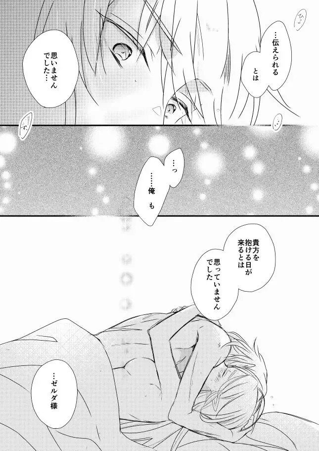 Raku ga ki rogu 3 Fhentai - Page 9