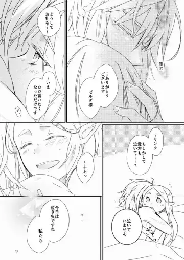 Raku ga ki rogu 3 Fhentai - Page 11