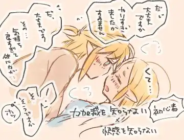 Raku ga ki rogu 3 Fhentai - Page 6