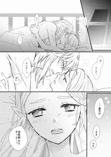 Raku ga ki rogu 3 Fhentai - Page 8